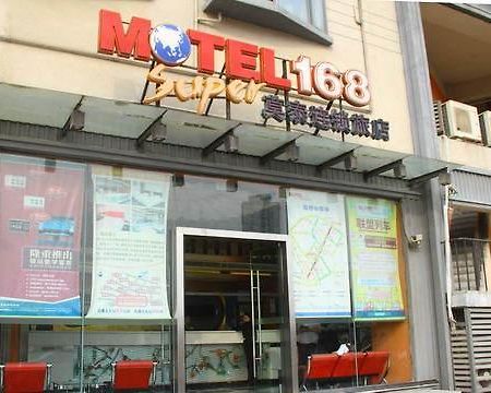Motel Hefei Railway Station Shengli Road מראה חיצוני תמונה
